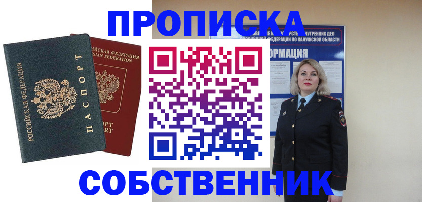 найти адрес прописки в Амурской области