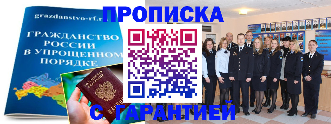 временная регистрация адрес в Амурской области